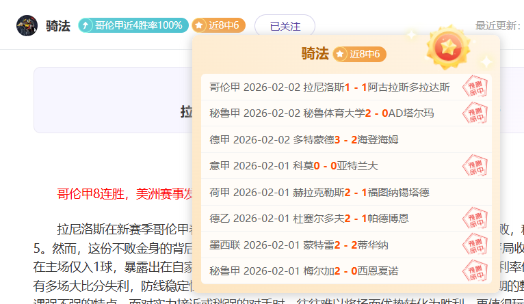 约旦球星塔,马里加盟雷,续约至,pg游戏官网登录入口,PG电子最新官网,pg游戏官网登录入口,pg电子游戏app